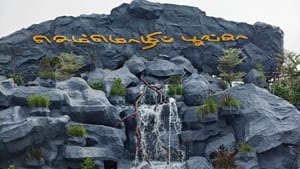 கோவை செம்மொழி பூங்கா திறப்பு…என்னென்ன அம்சங்கள் உள்ளன! கோவை செம்மொழி பூங்கா திறப்பு…என்னென்ன அம்சங்கள் உள்ளன!