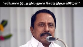 தமிழ்நாட்டின் நிரந்தர முதலமைச்சர் விஜய் என்ற வரலாற்றை படைப்போம்.. செங்கோட்டையன் பேச்சு!...