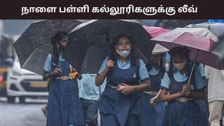 இடைவிடாமல் பெய்யும் மழை.. 4 மாவட்டங்களில் நாளை பள்ளி கல்லூரிகளுக்கு விடுமுறை..