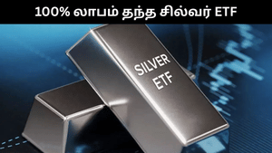 2025-ல் 100 சதவீதம் லாபம் தந்த சில்வர் ETF.. சிறந்த வெள்ளி இடிஎஃப்கள் எவை?