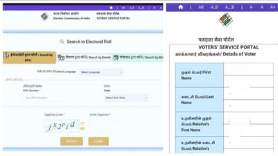 SIRல் உங்கள் பெயர் இருக்கிறதா? சரிபார்ப்பது எப்படி?