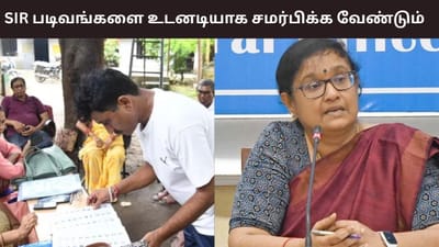 நிரப்பப்பட்ட படிவங்கள் சமர்பிக்க வேண்டும் - அர்ச்சனா பட்நாயக்