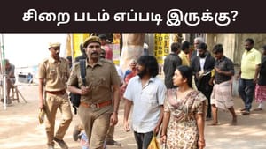 விக்ரம் பிரபுவின் சிறை படம் எப்படி இருக்கு? விமர்சனம் இதோ