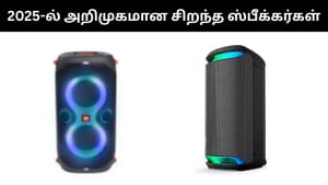 Year Ender 2025 : 2025-ல் அறிமுகமான அட்டகாசமான ஸ்பீக்கர்கள்.. பட்டியல் இதோ!