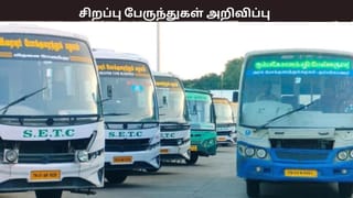 கிறிஸ்துமஸ் விடுமுறை – தமிழக அரசு சார்பில் சிறப்பு பேருந்துகள் அறிவிப்பு – எந்தெந்த ஊர்களுக்கு தெரியுமா?