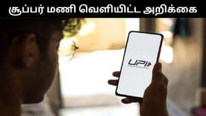 ஜென்சி தலைமுறையினர் எவ்வாறு பணத்தை செல்வு செய்கின்றனர்?.. சூப்பர் மணி வெளியிட்ட அறிக்கை! ஜென்சி தலைமுறையினர் எவ்வாறு பணத்தை செல்வு செய்கின்றனர்?.. சூப்பர் மணி வெளியிட்ட அறிக்கை!