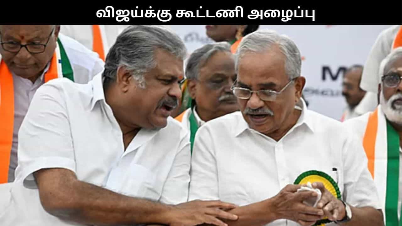 பாஜக - அதிமுக கூட்டணியில் விஜய் இணைய வேண்டும்.. தமிழருவி மணியன் அழைப்பு!!