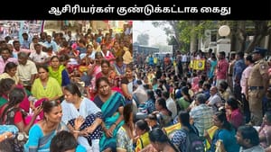 4வது நாளாக இடைநிலை ஆசிரியர்கள் போராட்டம்.. சாலை மறியலில் ஈடுபட்டதால் குண்டுக்கட்டாக கைது..
