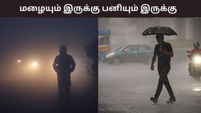 27 ஆம் தேதி வரை மிதமான மழை இருக்கும்.. உதகையில் உறைபனி தொடரும்