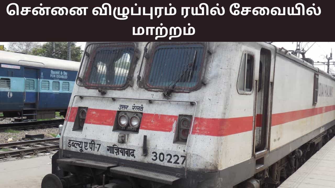 சென்னை - விழுப்புரம் வழித்தட ரயில் சேவையில் மாற்றம்.. பயணிகள் ரயில் பகுதி நேர ரத்து.. முழு விவரம்..