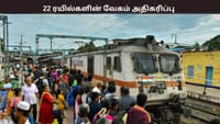 புத்தாண்டு முதல் இந்த 22 ரயில்களின் வேகம் அதிகரிப்பு...