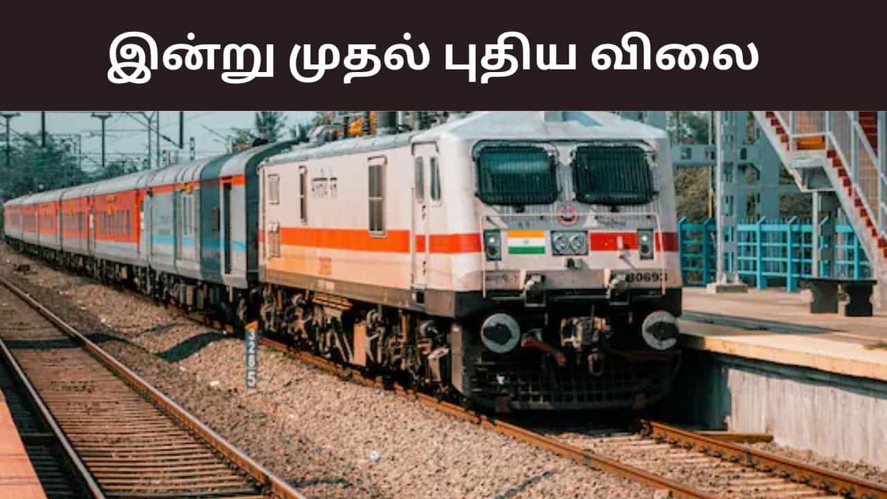 இன்று முதல் அமலுக்கு வரும் புதிய ரயில் கட்டணம்.. எத்தனை கி.மீக்கு எவ்வளவு ரூபாய் உயர்வு? முழு விவரம்..