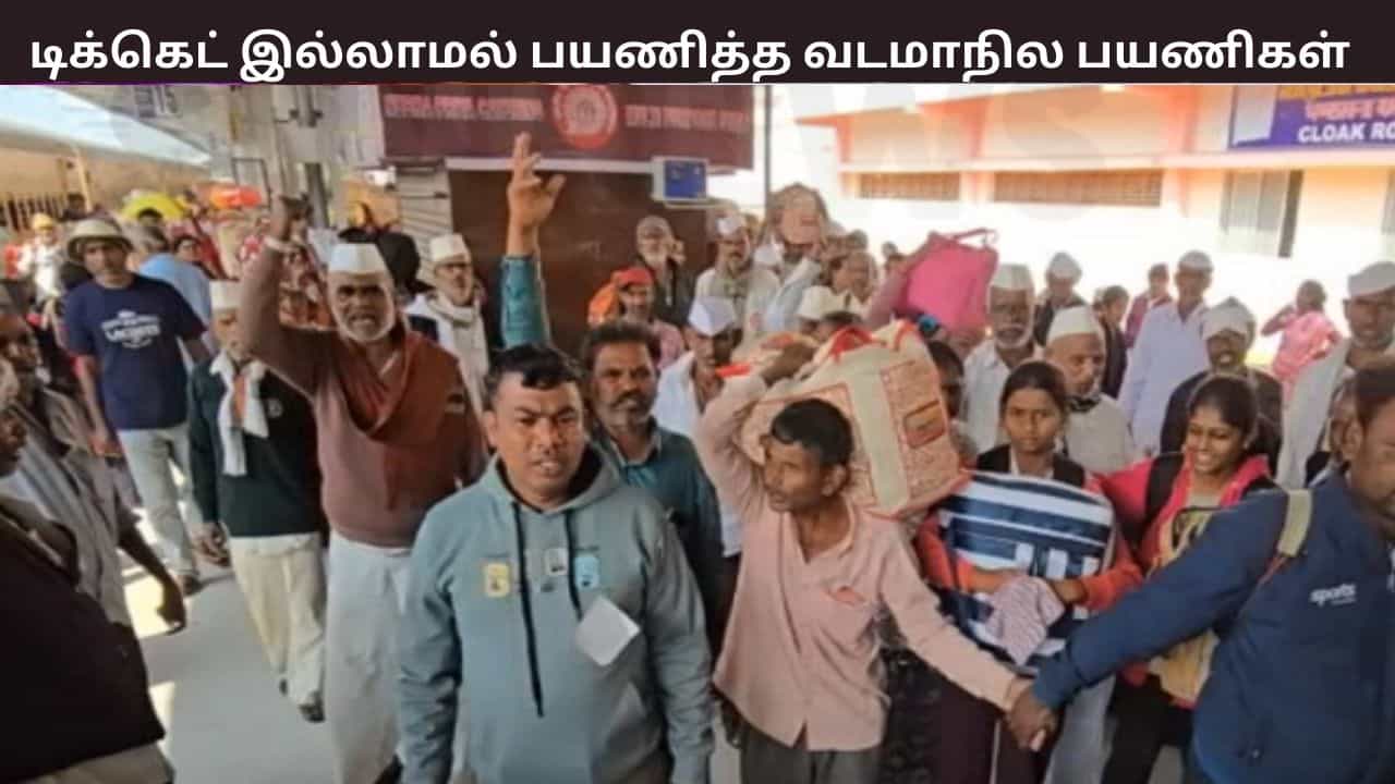 டிக்கெட் இல்லாமல் ராமேஸ்வரம் வந்த 80 வட மாநில பயணிகள் -  ரூ.24,000 அபராதம் விதிப்பு