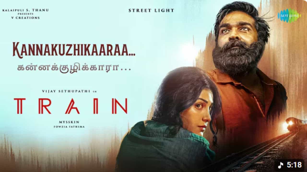 ட்ரெய்ன் படத்திலிருந்து வெளியானது கன்னக்குழிக்காரா பாடலின் லிரிக்கள் வீடியோ!