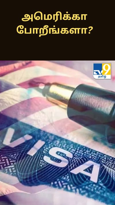 அமெரிக்கா போறீங்களா? இனி டிஎன்ஏ, சமூக வலைதள பரிசோதனை கட்டாயம்