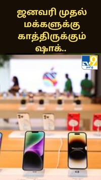 ஜனவரி முதல் மக்களுக்கு காத்திருக்கும் ஷாக்.. அதிரடியாக உயரப்போகும் டிவி விலை.....
