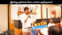 தவெகவின் வேட்பாளர் அறிமுகம் இன்று முதல் தொடக்கம்?...
