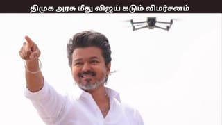 சட்டத்தை கையில் வைத்து, சூழ்ச்சி செய்து… திமுக அரசை கடுமையாக விமர்சித்த விஜய்