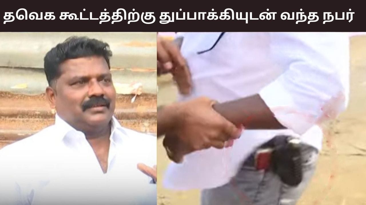 புதுவையில் நடக்கும் விஜய் மக்கள் சந்திப்பு.. துப்பாக்கியுடன் வந்த நபரால் பரபரப்பு.. தீவிரமாகும் விசாரணை…