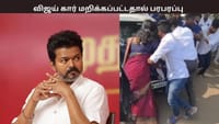 விஜய் கார் மறிப்பு... தனக்கு பதவி வழங்கவில்லை என ஆர்ப்பாட்டம்...