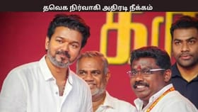 திருமணத்தை மீறிய உறவால் சர்ச்சை…. தவெக நாமக்கல் மாவட்ட செயலாளர் அதிரடி நீக்கம்...