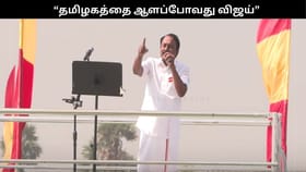“தமிழகத்தை ஆளப்போவது விஜய்”.. செங்கோட்டையன் ஈரோட்டில் பேச்சு!...