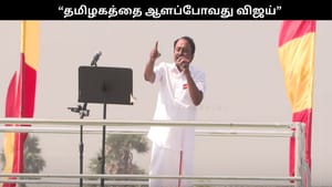 “தமிழகத்தை ஆளப்போவது விஜய்”.. செங்கோட்டையன் ஈரோட்டில் பேச்சு! “தமிழகத்தை ஆளப்போவது விஜய்”.. செங்கோட்டையன் ஈரோட்டில் பேச்சு!