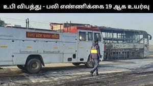 19 பேரை பலி வாங்கிய உபி சாலை விபத்து.. உடல்களை அடையாளம் காணுவதில் நீடிக்கும் சிக்கல்! 19 பேரை பலி வாங்கிய உபி சாலை விபத்து.. உடல்களை அடையாளம் காணுவதில் நீடிக்கும் சிக்கல்!