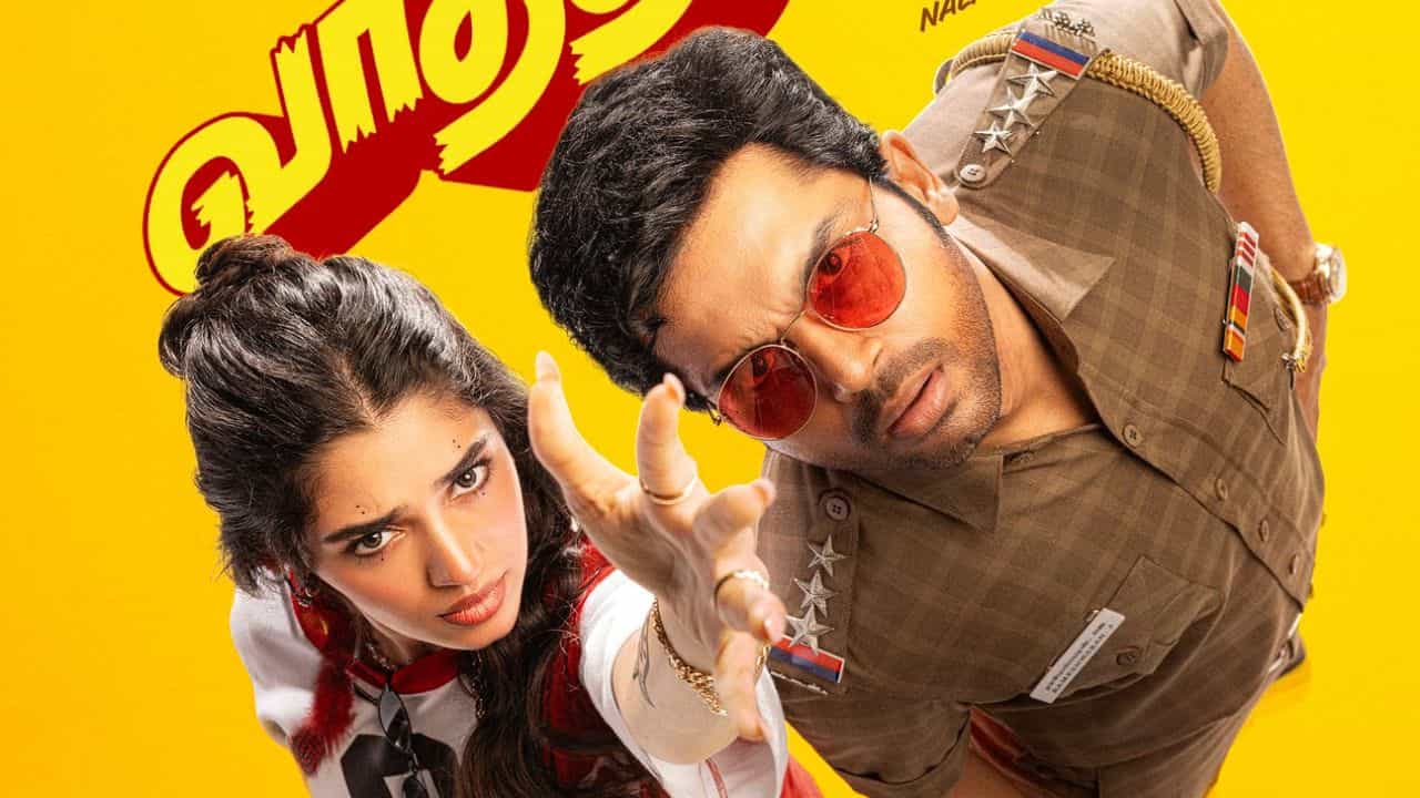 கார்த்தியின் வா வாத்தியார் படத்தை வெளியிட இடைக்கால தடை.. அதிரடி உத்தரவிட்ட சென்னை உயர்நீதிமன்றம்- என்ன காரணம் தெரியுமா? கார்த்தியின் வா வாத்தியார் படத்தை வெளியிட இடைக்கால தடை.. அதிரடி உத்தரவிட்ட சென்னை உயர்நீதிமன்றம்- என்ன காரணம் தெரியுமா?