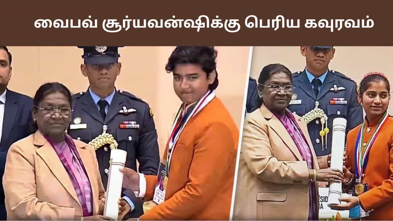 Vaibhav Sooryavanshi : வைபவ் சூர்யவன்ஷிக்கு பெரிய கவுரவம்.. விருது கொடுத்த ஜனாதிபதி.. PM ராஷ்ட்ரிய பால் புரஸ்கார் விருது முழு விவரம்!