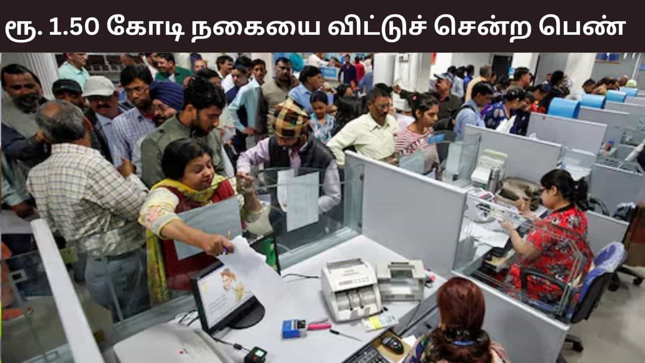 கடன் தொல்லை.. ரூ. 1.50 கோடி மதிப்பு தங்கத்தை திருடியது ஏன்? சென்னை சம்பவ பின்னணி!