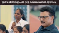தமிழ்நாட்டின் இளம் வீரர்களுடன் கலகலப்பாக பேசிய முதல்வர் ஸ்டாலின்...