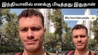 இந்தியர்களின் சகோதரத்துவம் எனக்கு பிடித்துள்ளது - வைரல் வீடியோ!...