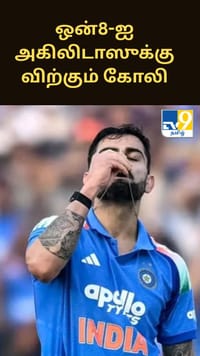 ஒன்8-ஐ அகிலிடாஸுக்கு விற்கும் கோலி...