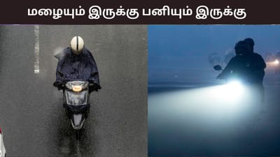 தமிழகத்தில் மிதமான மழைக்கு வாய்ப்பு.. நீலகிரியில் உறைபனி