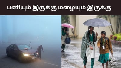 அடுத்த 7 நாட்கள்.. தமிழகத்தில் தொடரும் மழை..