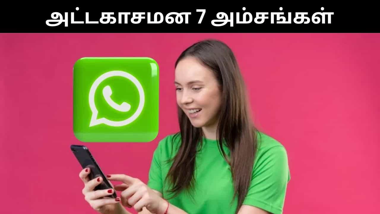 Year Ender 2025 : 2025-ல் வாட்ஸ்அப்பில் அறிமுகமான அட்டகாசமான அம்சங்கள்! Year Ender 2025 : 2025-ல் வாட்ஸ்அப்பில் அறிமுகமான அட்டகாசமான அம்சங்கள்!