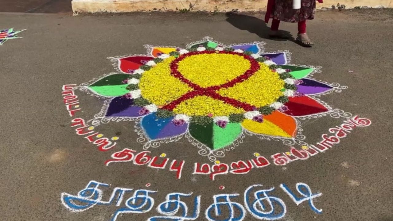 உலக எய்ட்ஸ் தினம்.. தூத்துக்குடியில் மாவட்ட ஆட்சியர் விழிப்புணர்வு! உலக எய்ட்ஸ் தினம்.. தூத்துக்குடியில் மாவட்ட ஆட்சியர் விழிப்புணர்வு!