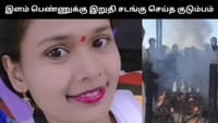 இளம் பெண்ணின் உருவ பொம்மைக்கு இறுதி சடங்கு செய்த குடும்பத்தினர்!...