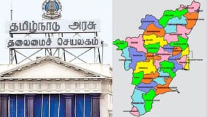 தமிழகத்தில் புதிதாக 5 மாவட்டங்கள்…குடியரசு தின விழாவில் அறிவிப்பு? எவை அவை! தமிழகத்தில் புதிதாக 5 மாவட்டங்கள்…குடியரசு தின விழாவில் அறிவிப்பு? எவை அவை!