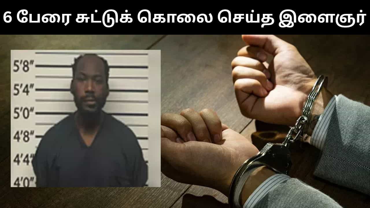 சிறுமிகளை துப்பாக்கி முணையில் பாலியல் வன்கொடுமை செய்ய முயற்சி.. 6 பேரை சுட்டுக் கொன்ற நபர் அதிரடி கைது!
