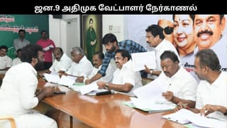 ஜன.9ம் தேதி முதல் அதிமுக வேட்பாளர் நேர்காணல்.. 10,000 பேரிடம் 5 நாட்களில் நடக்கிறது..