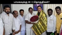 அதிமுக கூட்டணியில் பாமகவுக்கு 18 + 1 தொகுதிகள் ஒதுக்கீடு?...
