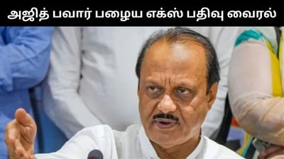 பெண் விமானிகள் குறித்து அஜித் பவார் வெளியிட்ட பழைய பதிவு வைரல்!