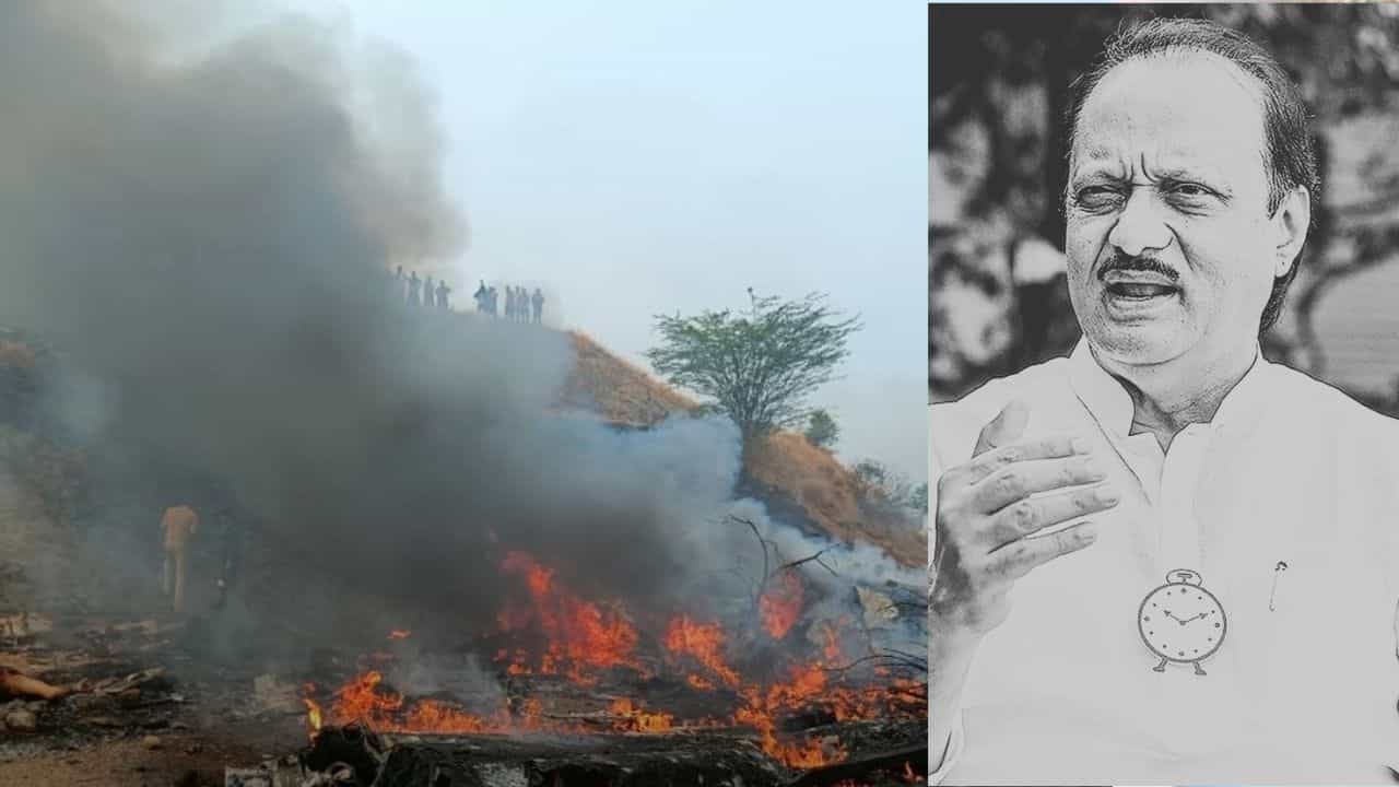 விமான விபத்தில் மகாராஷ்டிரா துணை முதல்வர் அஜித் பவார் மரணம்.. இரங்கல் தெரிவித்த பிரதமர் மோடி! விமான விபத்தில் மகாராஷ்டிரா துணை முதல்வர் அஜித் பவார் மரணம்.. இரங்கல் தெரிவித்த பிரதமர் மோடி!