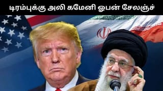 “அவ்வளவு திறமையானவராக இருந்தால்”.. டிரம்புக்குக்கு நேரடி சவால் விட்ட ஈரான் தலைமை மதகுரு!