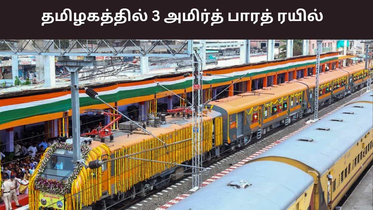 தமிழகம் - மேற்கு வங்கம் இடையே 3 அமிர்த் பாரத் ரயில் சேவைகள்.. இன்று முதல் தொடக்கம்.. எந்த வழித்தடங்களில்?