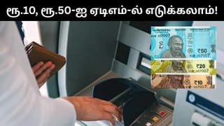 இனி ஏடிஎம் மையங்களில் ரூ.10, ரூ.50 நோட்டுகளை பெறலாம்.. மத்திய அரசின் சோதனையில் அசத்தல் திட்டம்!