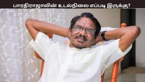 பாரதிராஜாவுக்கு என்ன பிரச்னை? உடல்நிலை எப்படி இருக்கு? மருத்துவனை வெளியிட்ட அறிக்கை