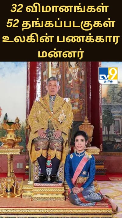 32 விமானங்கள்... 300 விலையுர்ந்த கார்கள்... 52 தங்கப்படகுகள் - உலகின் பணக்கார மன்னர்